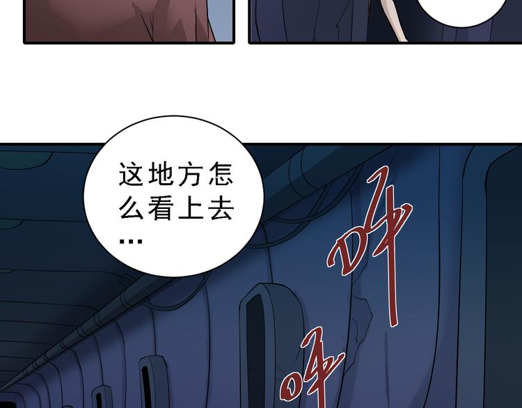 第37话 神药之神秘空间44