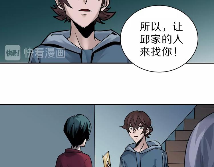 第95话  花光一千万！43