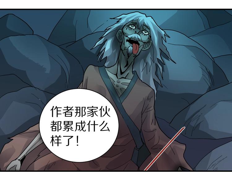 第74话  失魂的黑蛇86