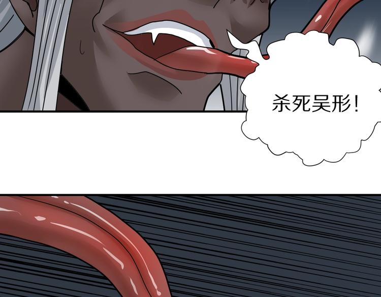 第74话  失魂的黑蛇23