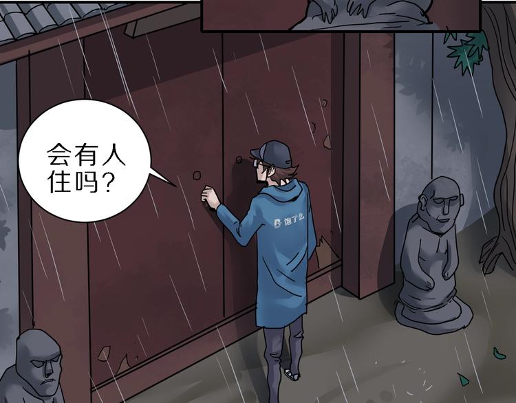 第83话  深夜送外卖50