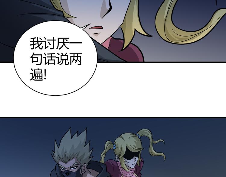 第49话 秒杀43