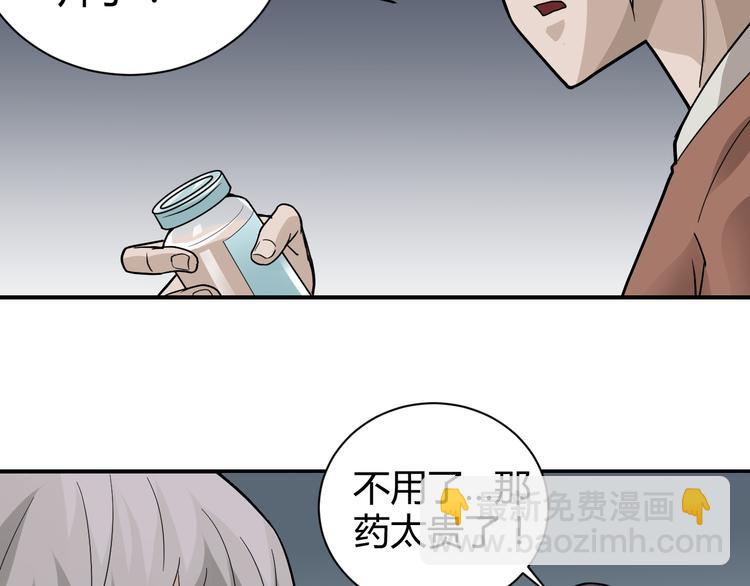 第56话 哥哥38