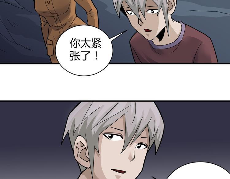 第59话 淘汰者没有活路79
