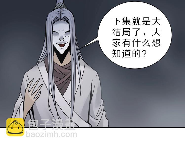 第81话  幕后主使82