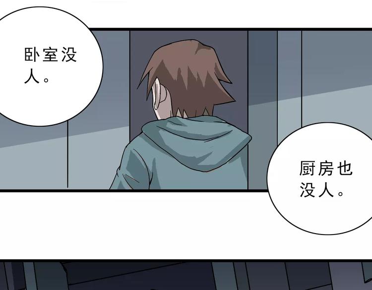 第3话 外星人之变态！？16