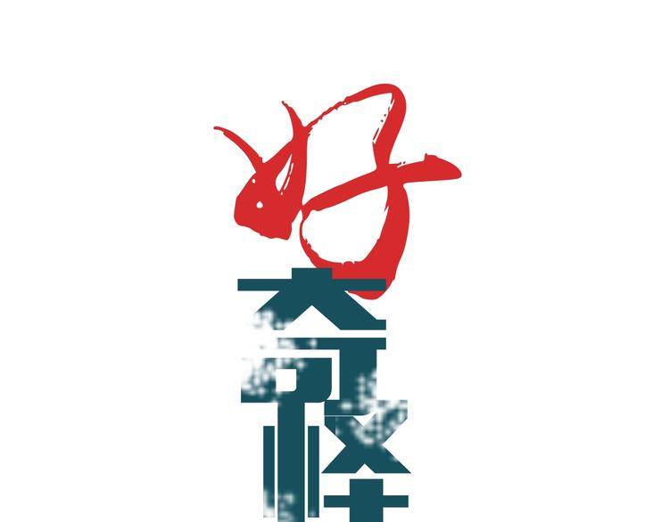 第95话  花光一千万！0