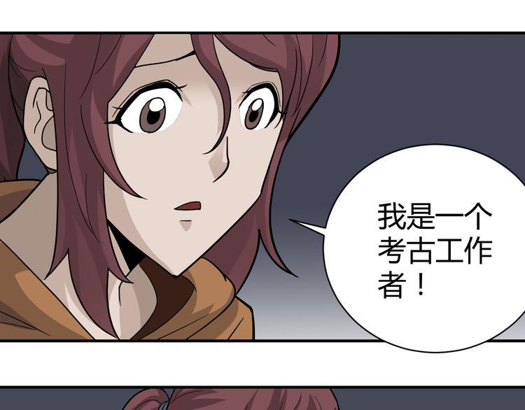 第48话 超能力显露16