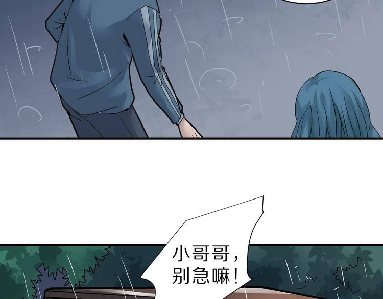 第86话  虚伪的目光80