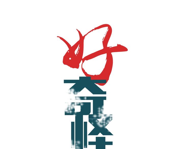 第111话  地下室070