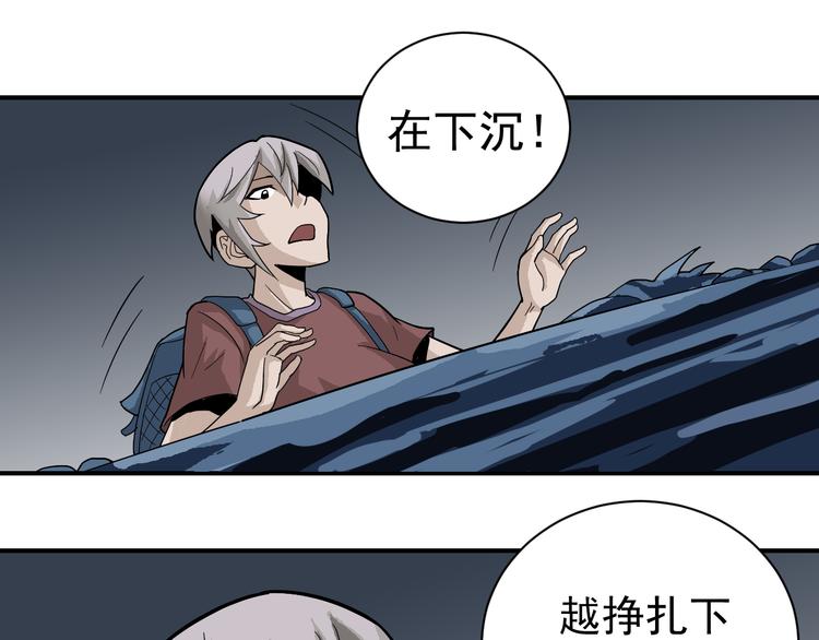 第44话 坠入沼泽60