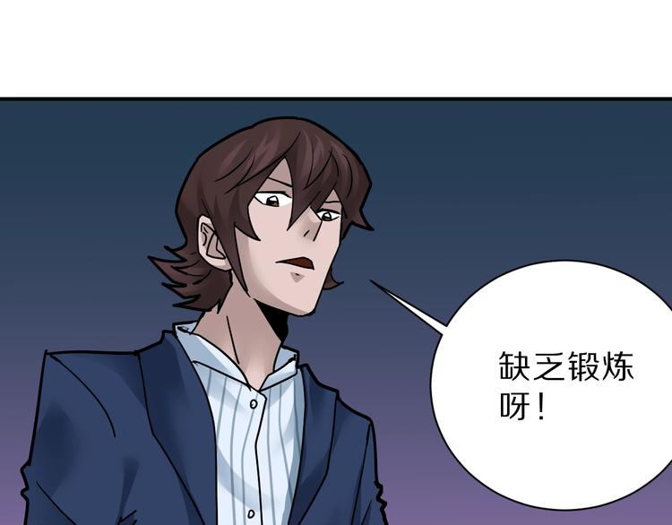 第97话  教训50