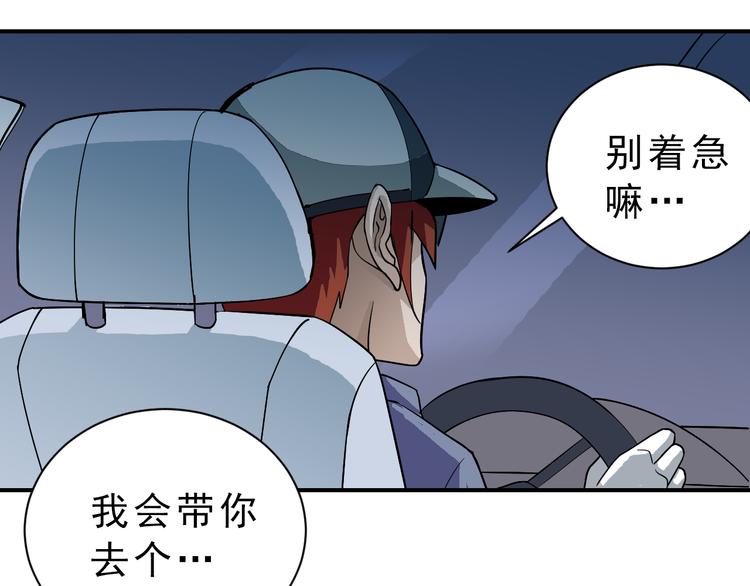 第36话 神药75