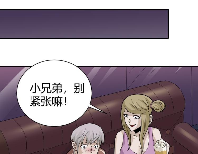 第57话 黑血46