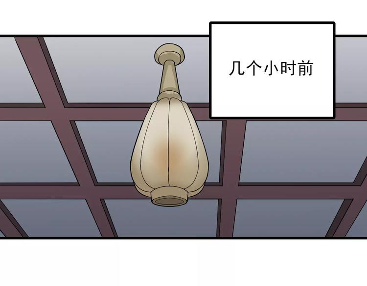 第14话 藏宝图之真假山神14