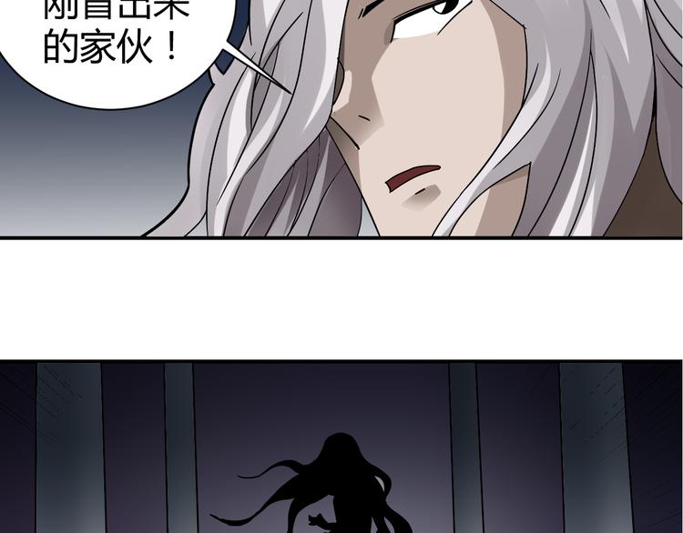 第51话 神秘生物50