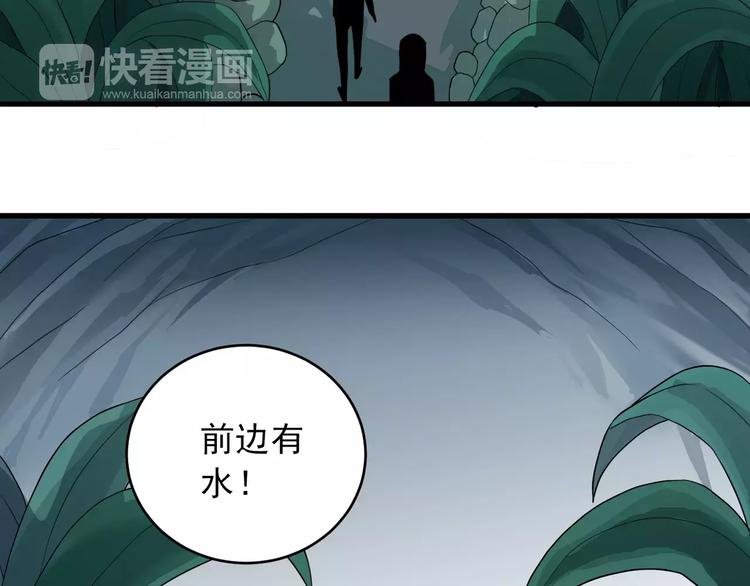 第8话 藏宝图之奇境32