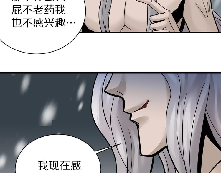 第77话   终极对抗！40