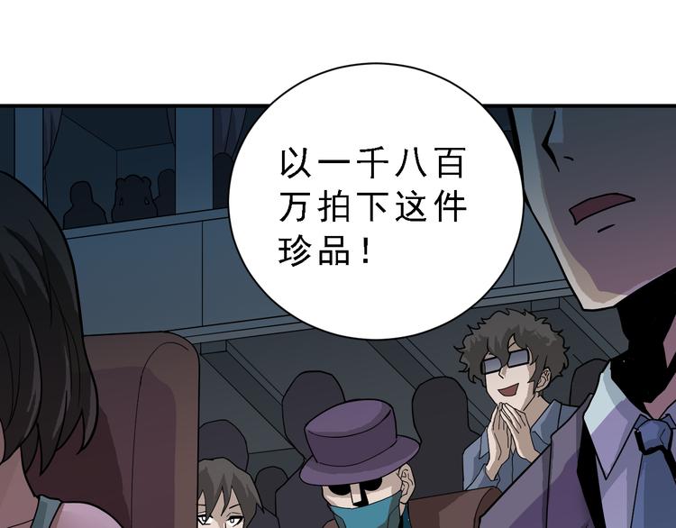 第36话 神药29