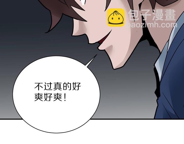 第97话  教训90
