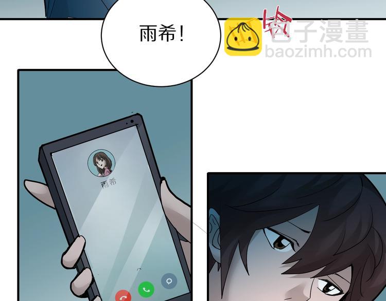 第85话  始作俑者39