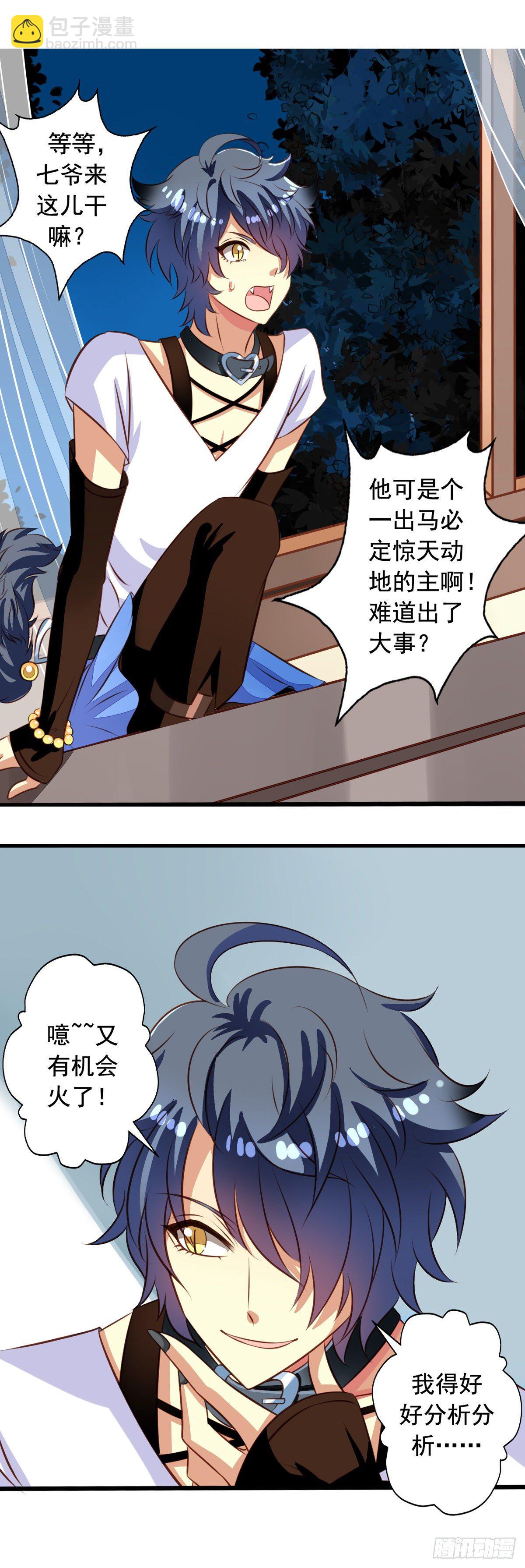 第34回 苦命鸳鸯14