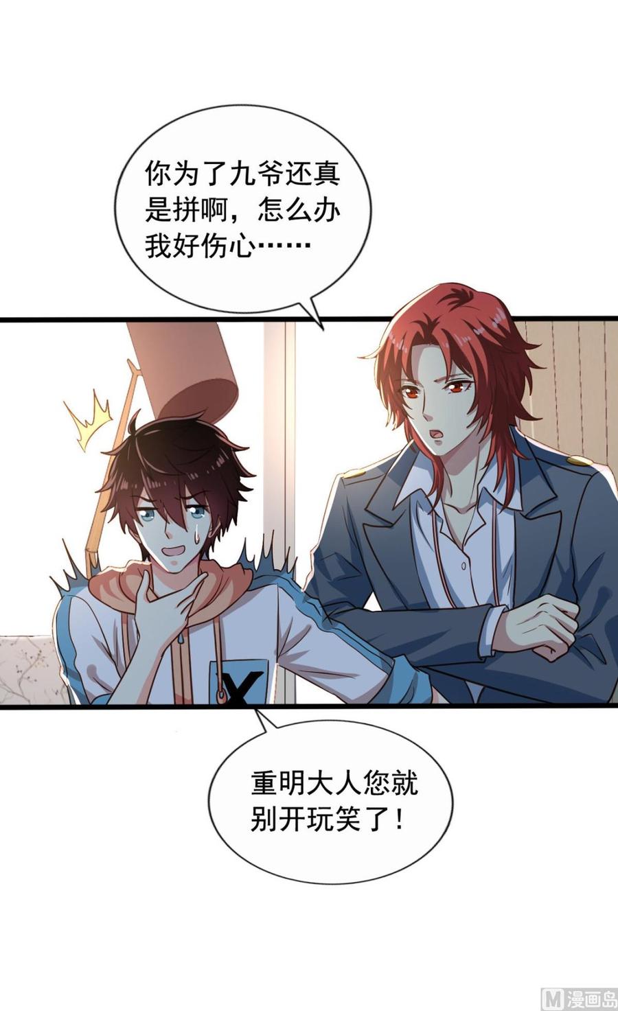 第79回 地府自驾游43