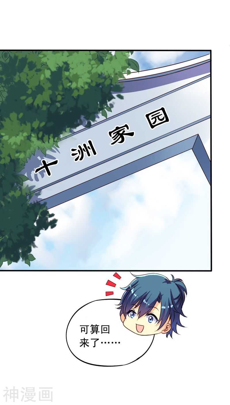 番外10：残酷的真相13