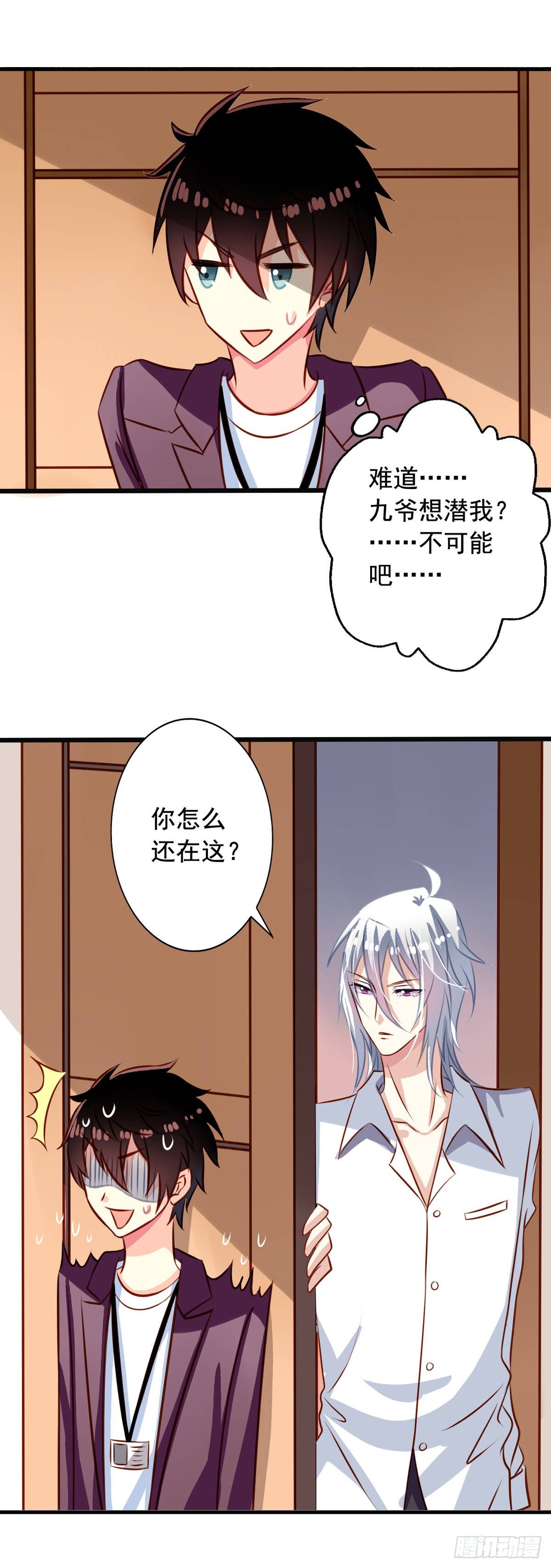 第30回 被潜啦？15