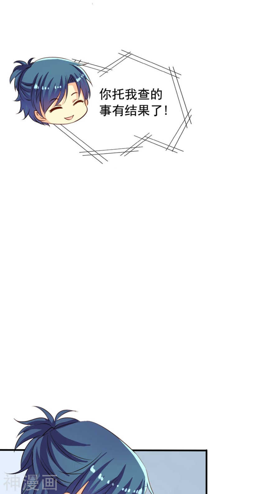 番外7 元君你这是喜脉22