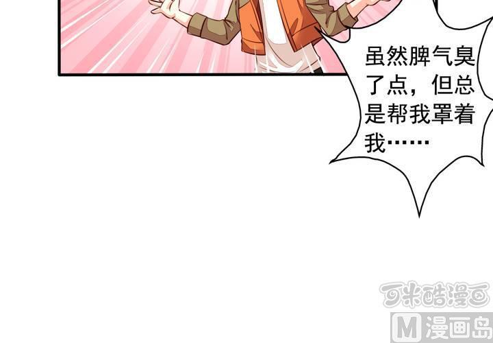 第63回 我不会遗弃宠物的！47