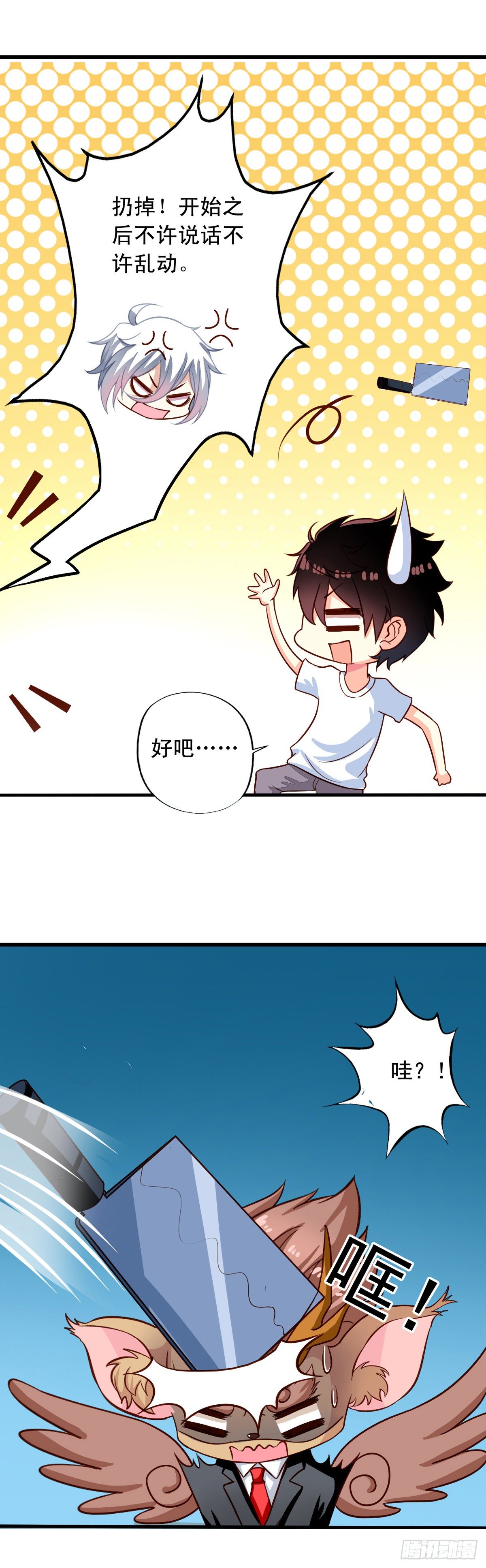第22回 凡人的逆袭7