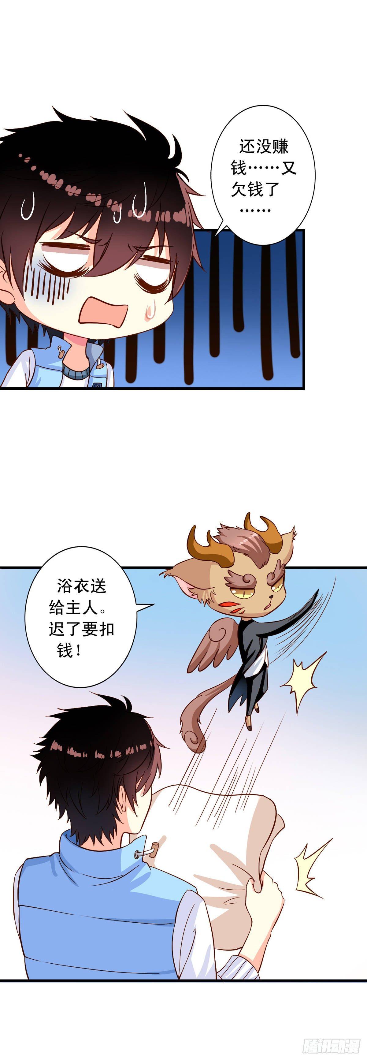 第10回 近水楼台先被虐16