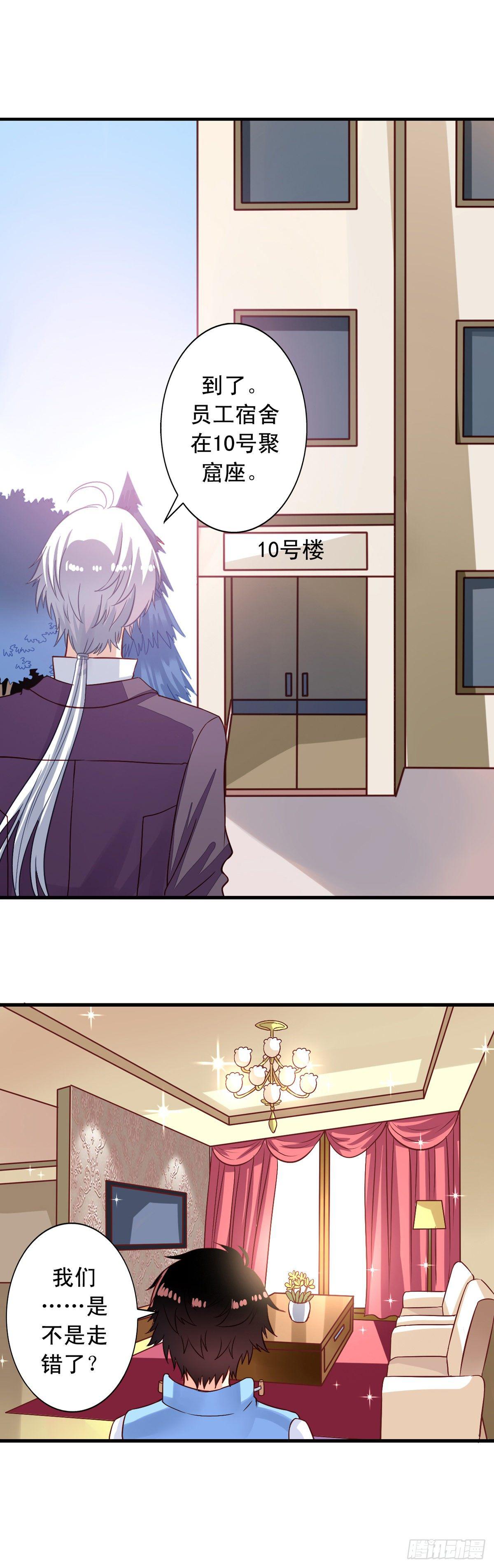 第5话 何方妖孽10