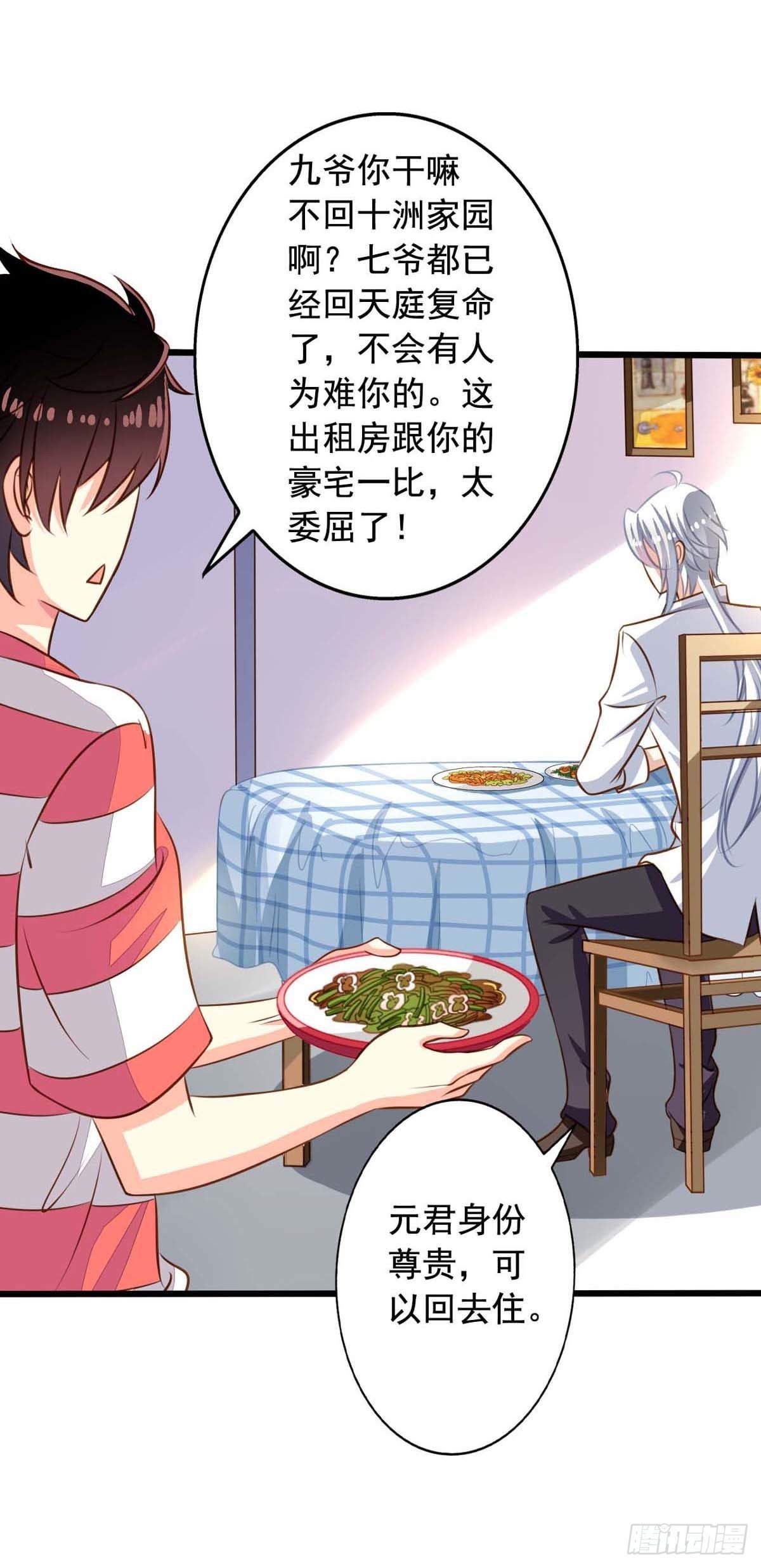 第56回 新同居时代8