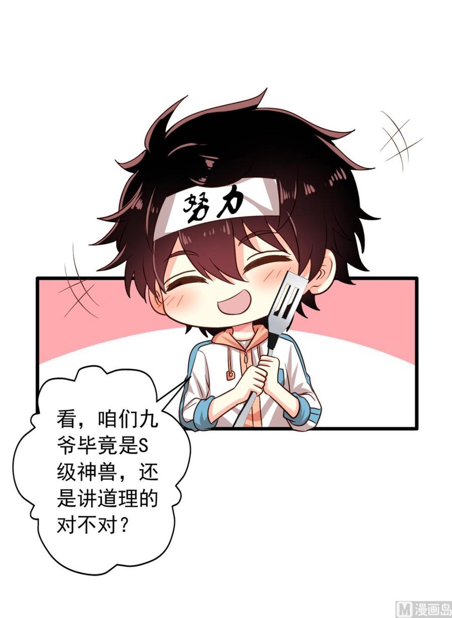 第76回 九爷和重明的冲突33