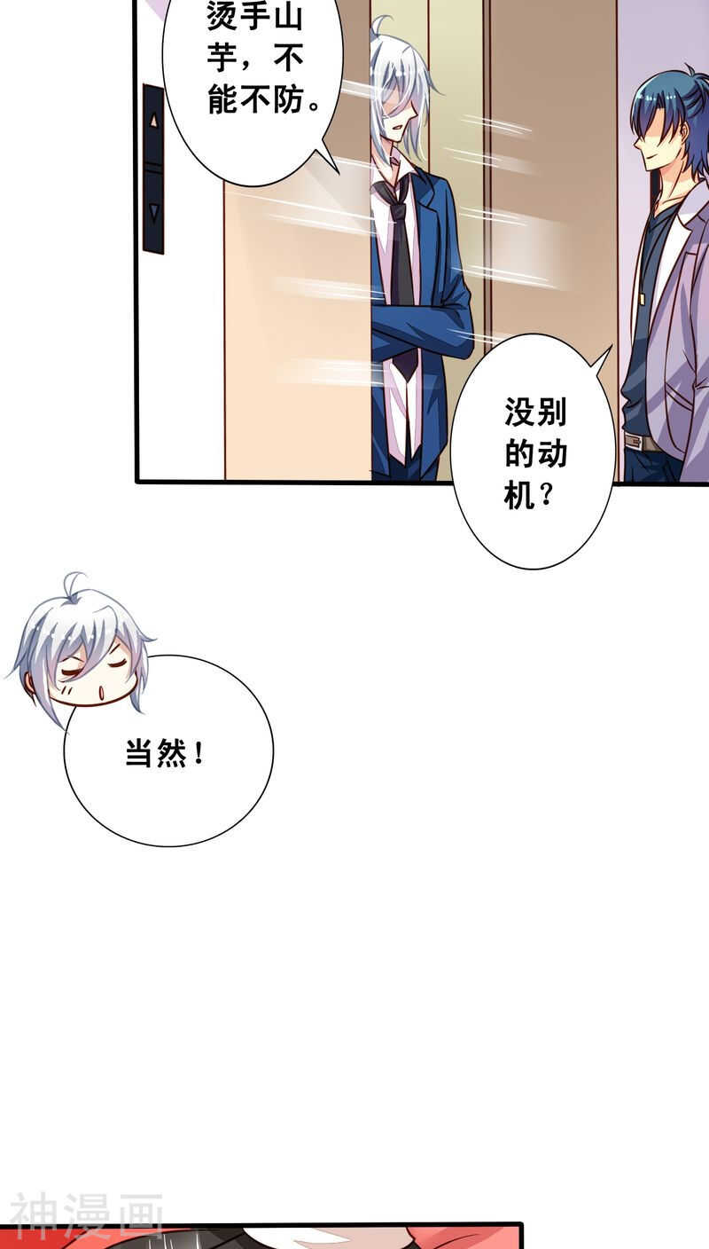 番外6 抓紧时间上车啦！11