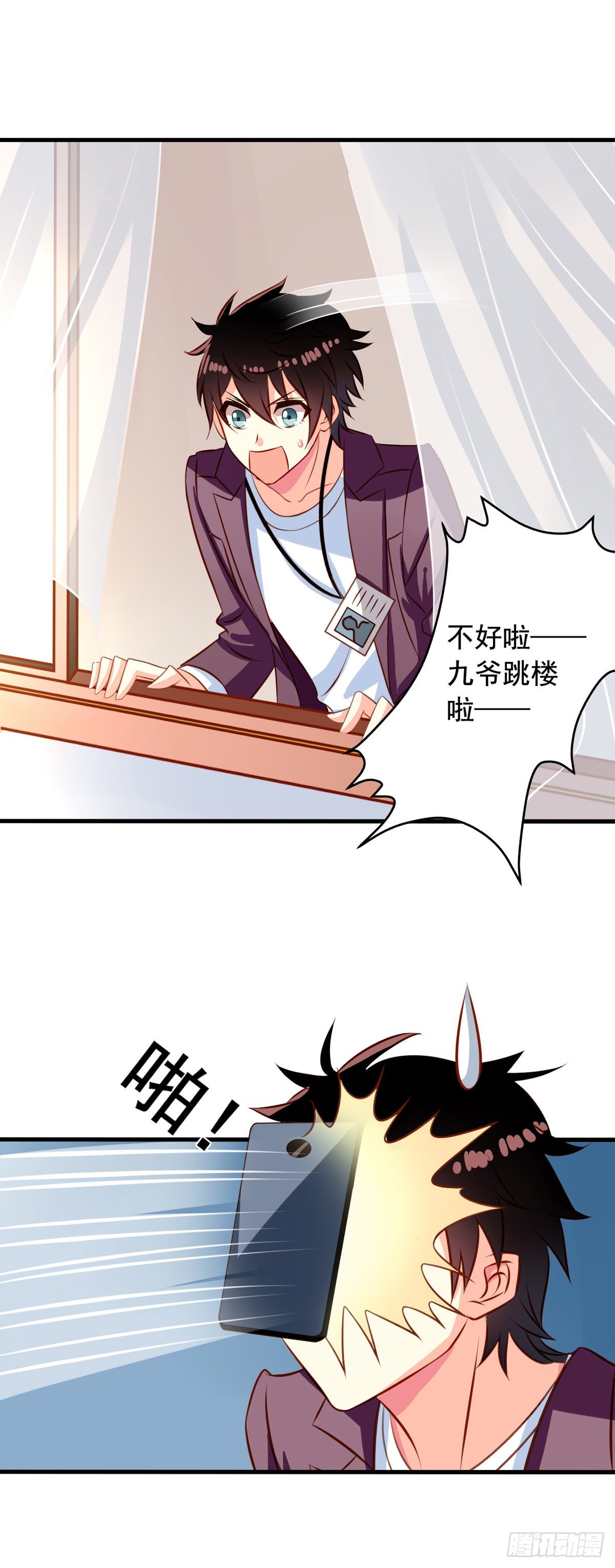 第29回 来呀长生呀7