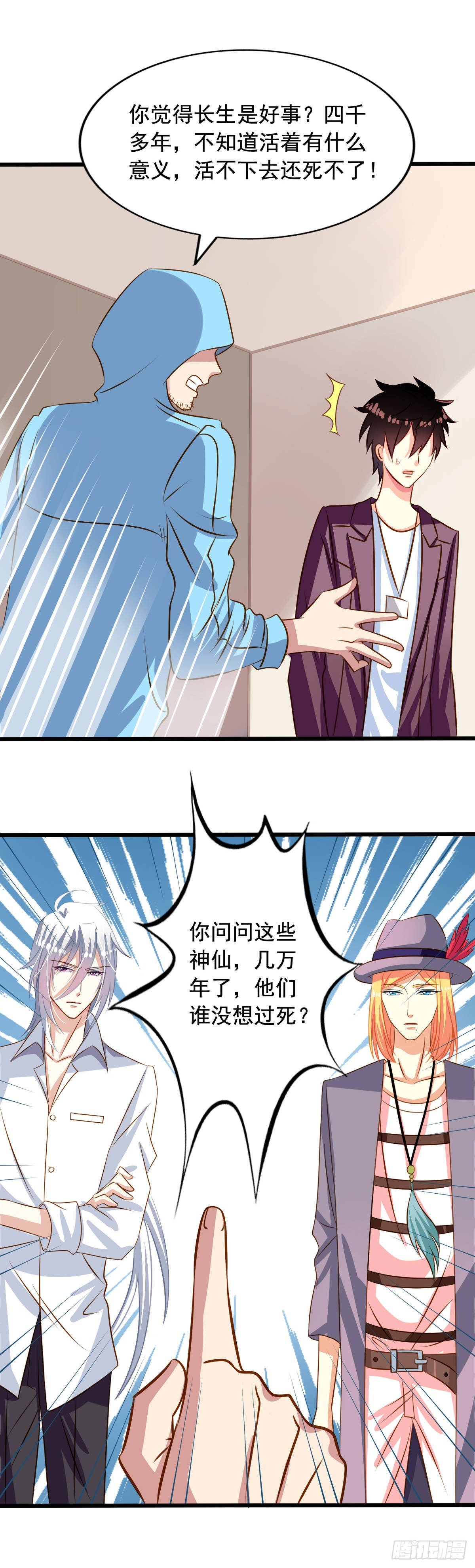 第28回 九爷的自杀倾向？17