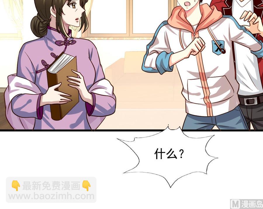 第87回 逆天改命35
