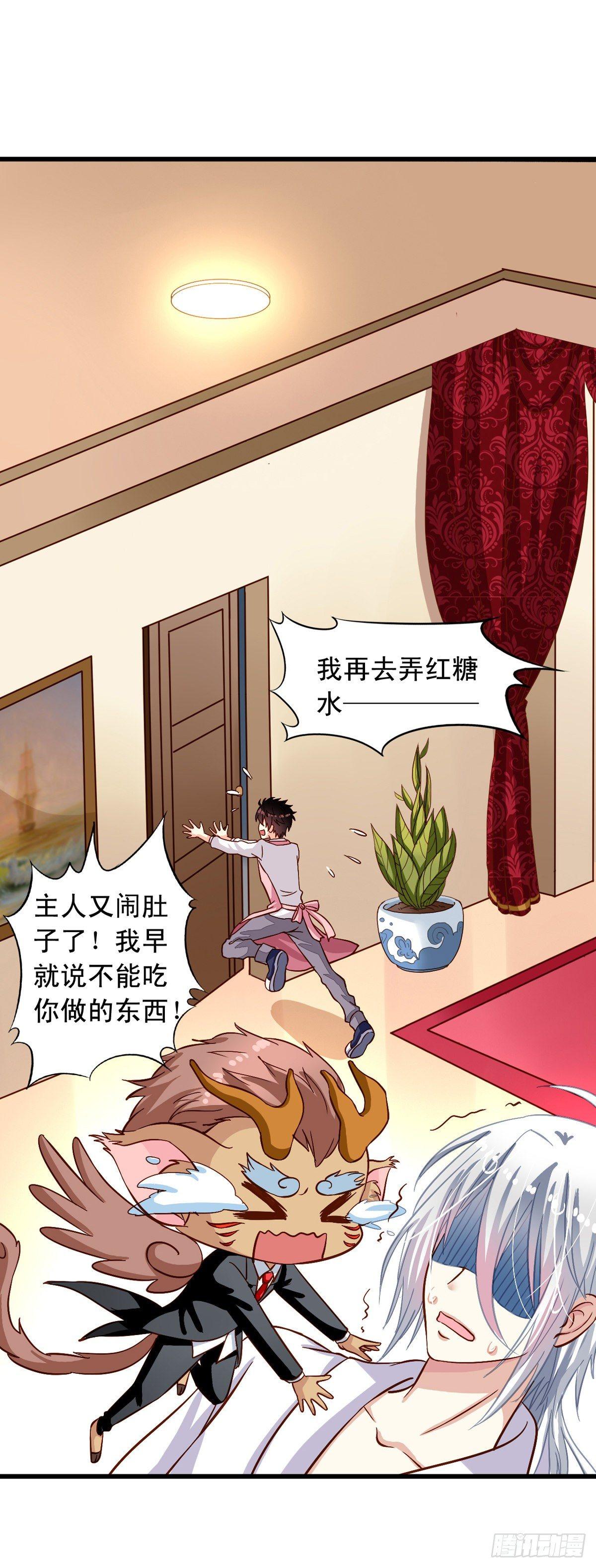 第20回 我就不信了19