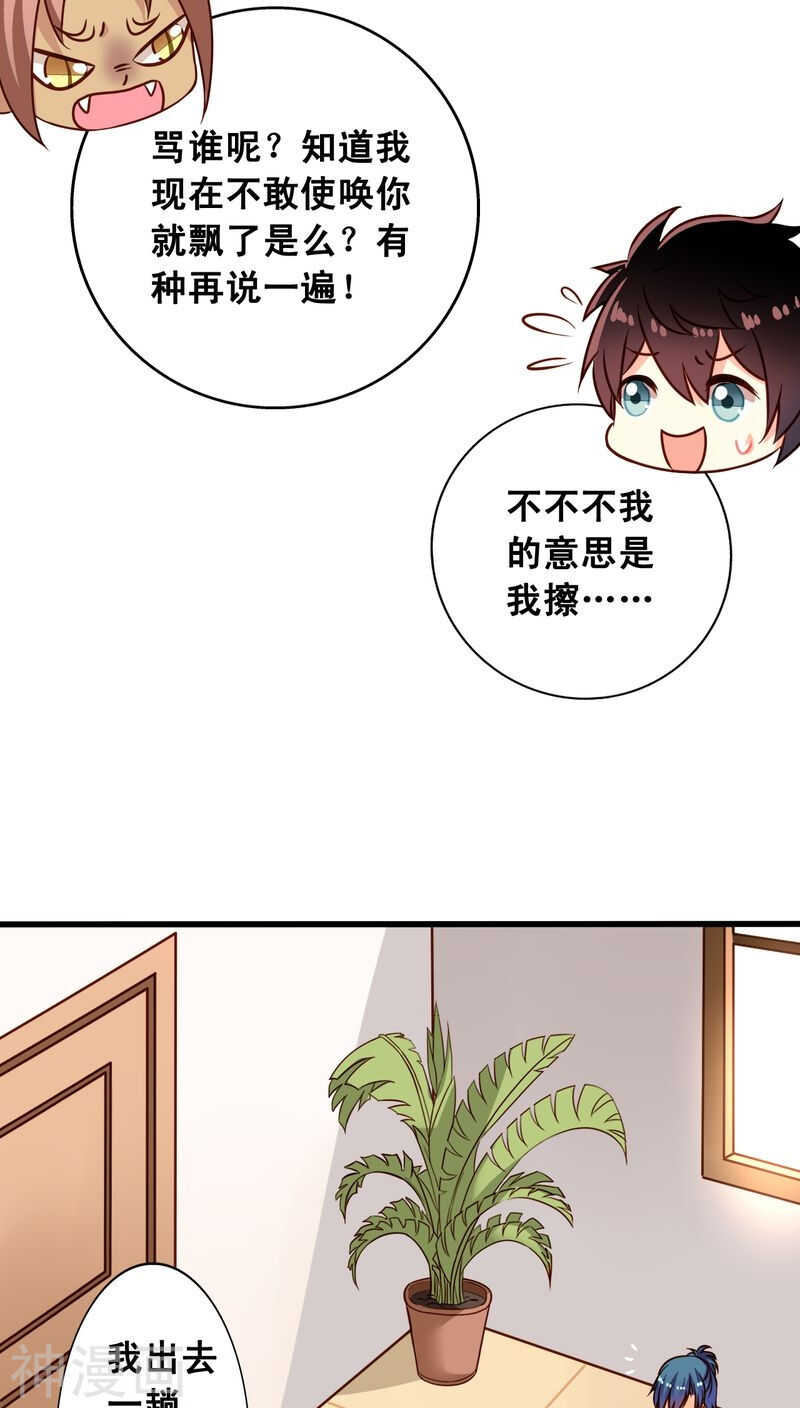番外6 抓紧时间上车啦！8