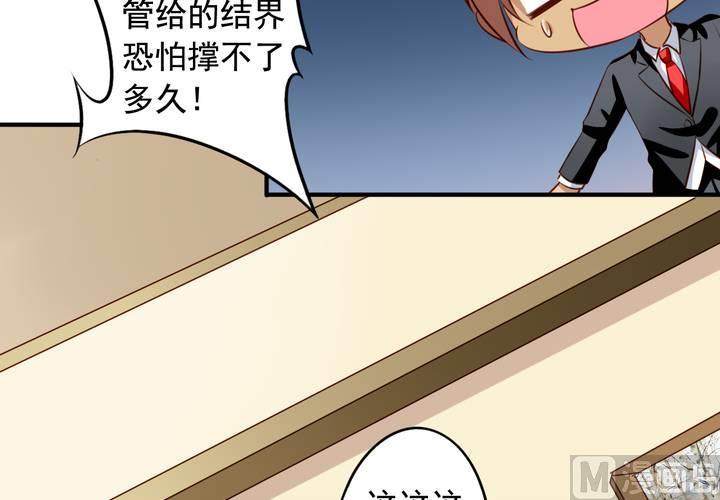 第61回 元君，我来保护你！50