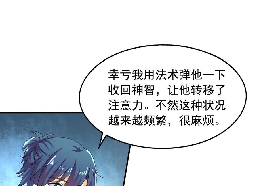 第74回 林胧带来的消息34