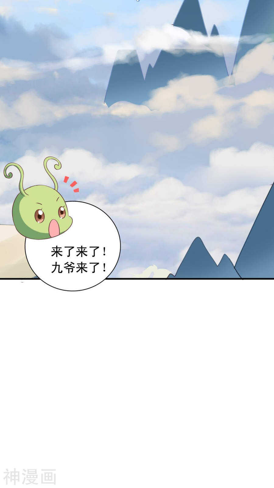 番外18：元君闯祸3