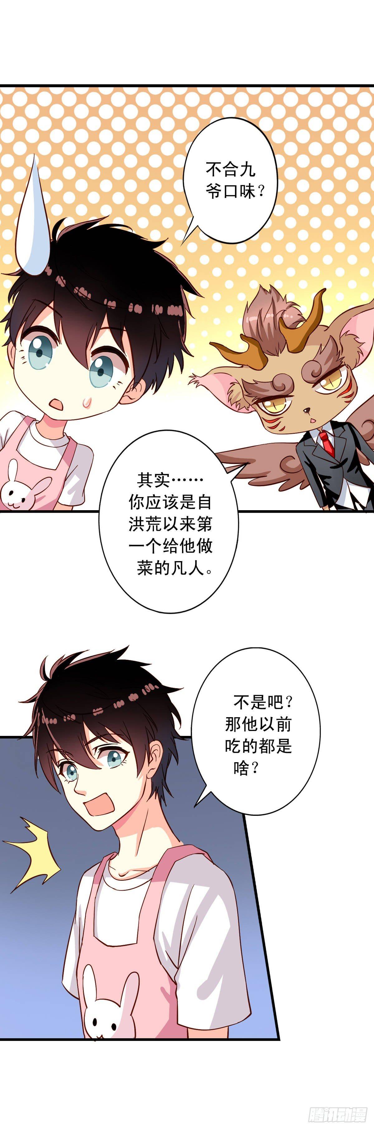第18回 人间烟火7