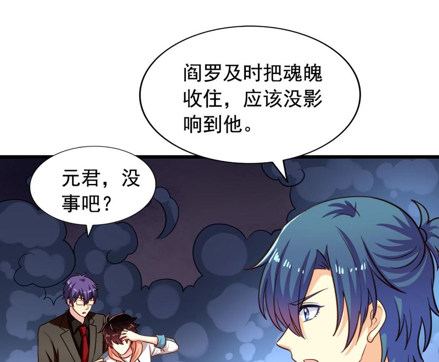 第87回 逆天改命4