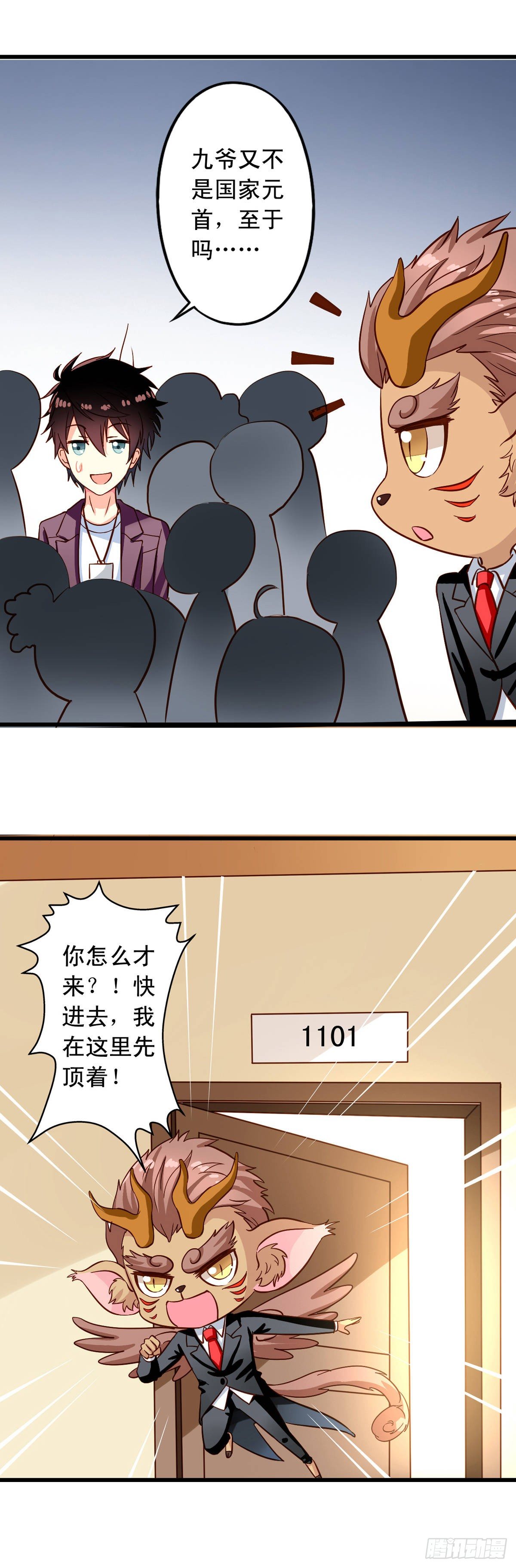 第21回 您哪个道上的8