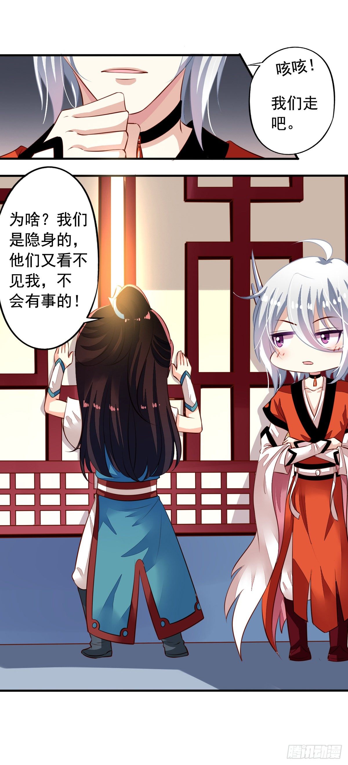 番外5 我们洞房吧11