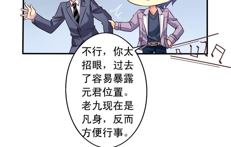 第65回 九爷打了李子26